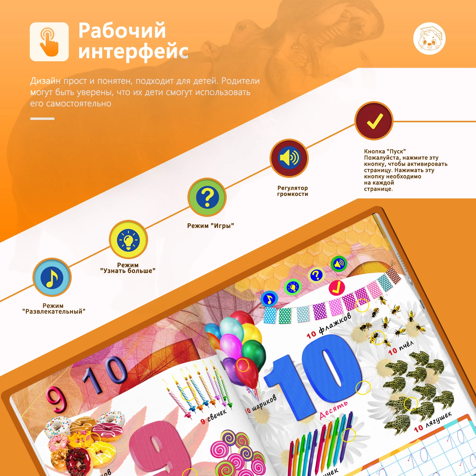 Biidi الأبجدية والأرقام كتاب الصوت الإلكتروني مع اللوحة القلم للأطفال تعلم اللغة الروسية المفردات الكلمات النطق #2