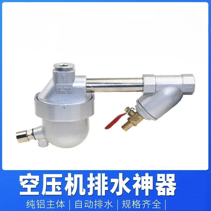 Zero loss automatic drain air compressor filter end zero loss gas storage tank SA6D type automatic drain valve