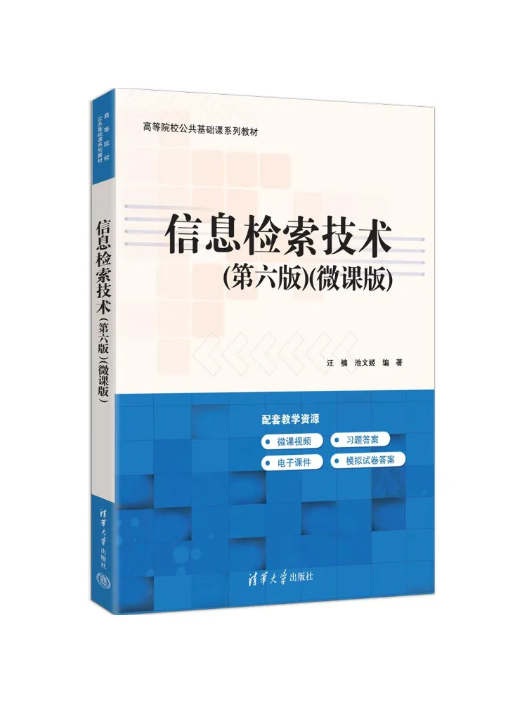 Book-Winshare Information Retrieval Technology