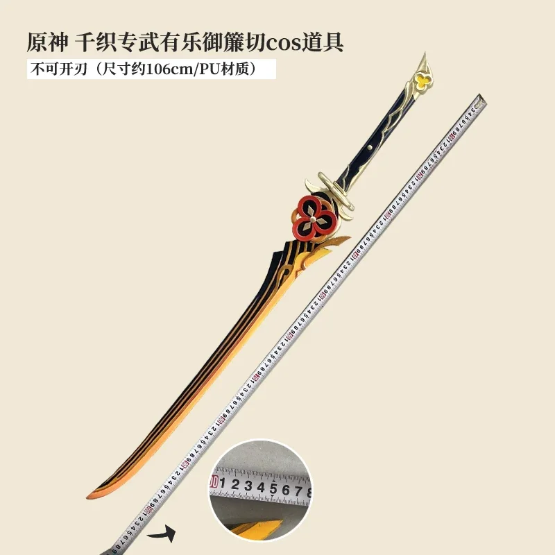 Chiori Sword Genshin Impact Cosplay Props  Weapons for Halloween Christmas Party