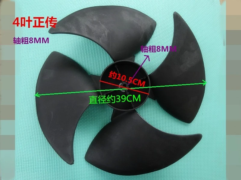 4-blade AC Fan Propeller, CW Rotating Fan Blade for 1.5 Ton Air Conditioner Outdoor Motor, Shaft 8mm 10mm