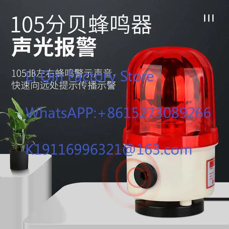 LTD-1101J Magnetic rotating warning light Magnet ceiling explosion LED sound and light al-arm 12V 24V 220V