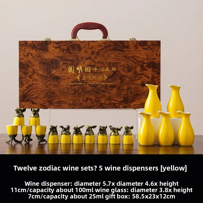 Baijiu wine set, penguin jug dispenser, set of light luxury spirit glasses, twelve zodiac glasses
