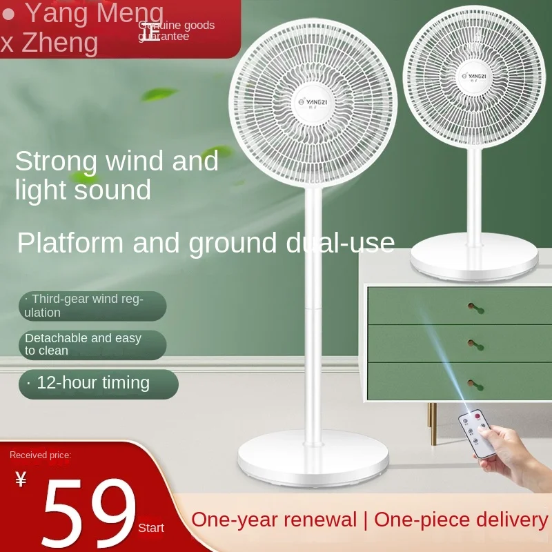 New electric fan, household floor fan, circulating fan, silent, strong wind remote control, vertical turbine