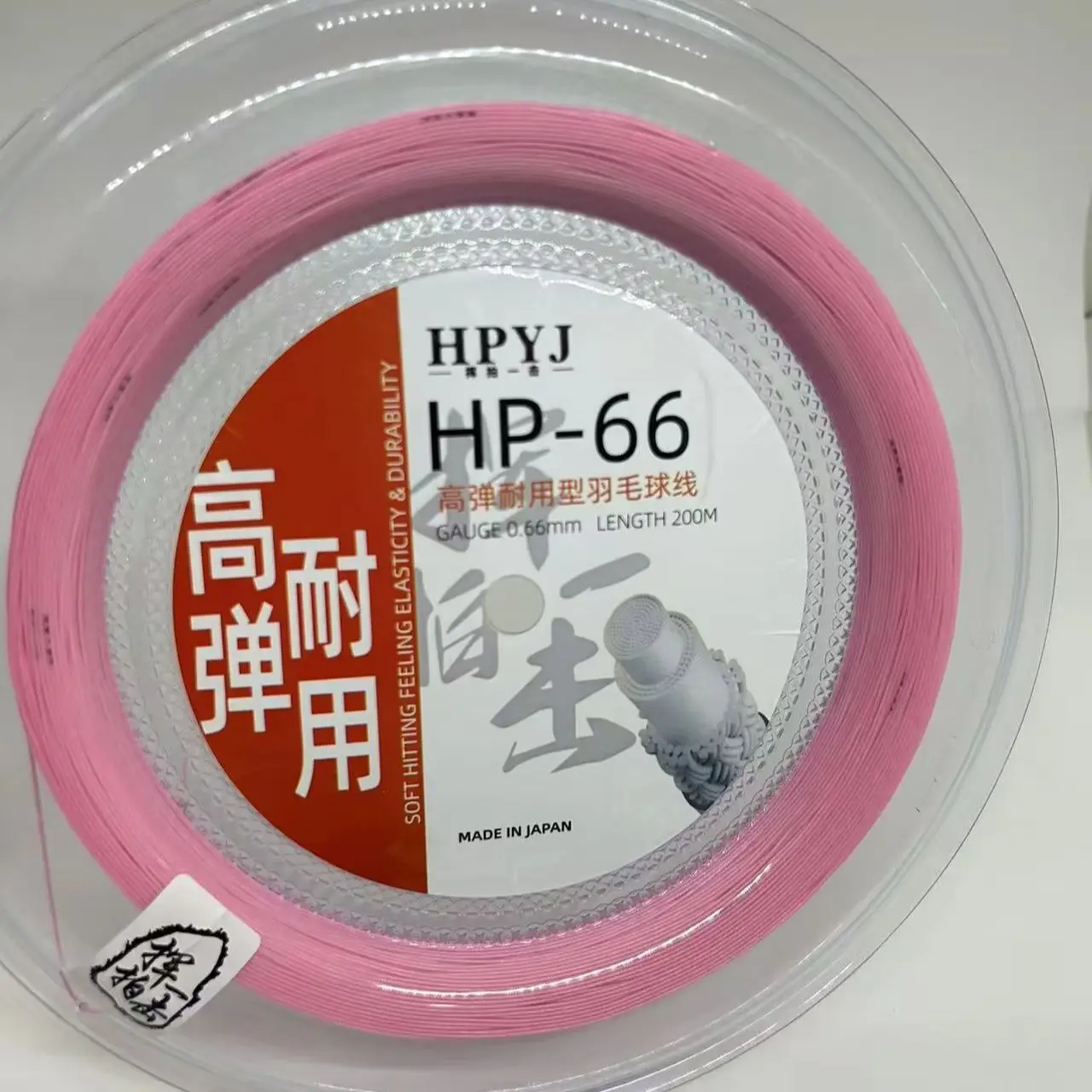 Thumbnail 4 - #31 Best Badminton Nets to Buy In 2026