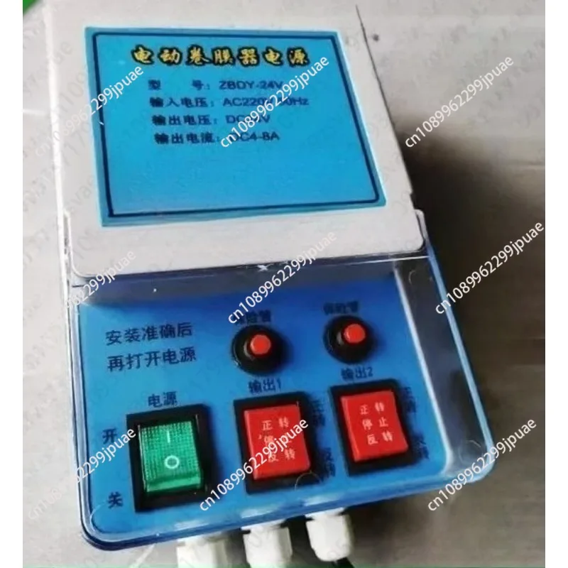 

Контроллер для электропривода тепличного рулонного укрытия, специализированный блок управления, выключатель для рулонного укрытия, специализированный распределительный блок 24В