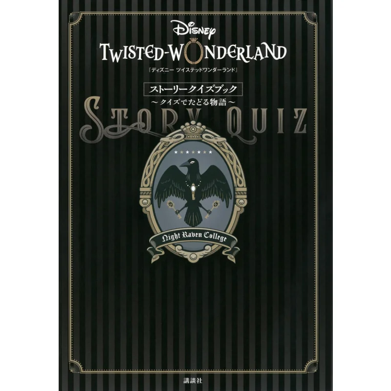 Japanese Fan - Disney Twisted Wonderland Story Quiz Book