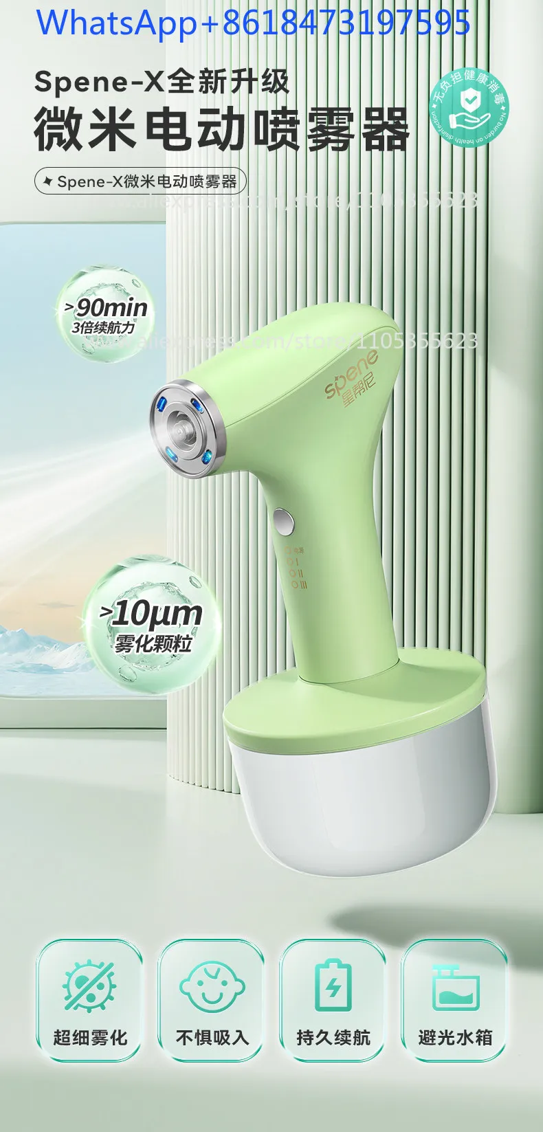 Disinfection spray gun hypochlorous acid electric alcohol atomizer pet household sterilization nano blue light disinfection