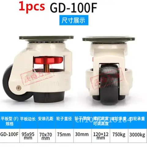 1PCS 장비 조정 휠/캐스터, GD-40F,GD-60F,GD-80F,GD-100F 플랫 레벨 캐스터 지원, 산업용 ForHeavy Best5 1PCS 장비 조정 휠/캐스터, GD-40F,GD-60F,GD-80F,GD-100F 플랫 레벨 캐스터 지원, 산업용 ForHeavy Best5