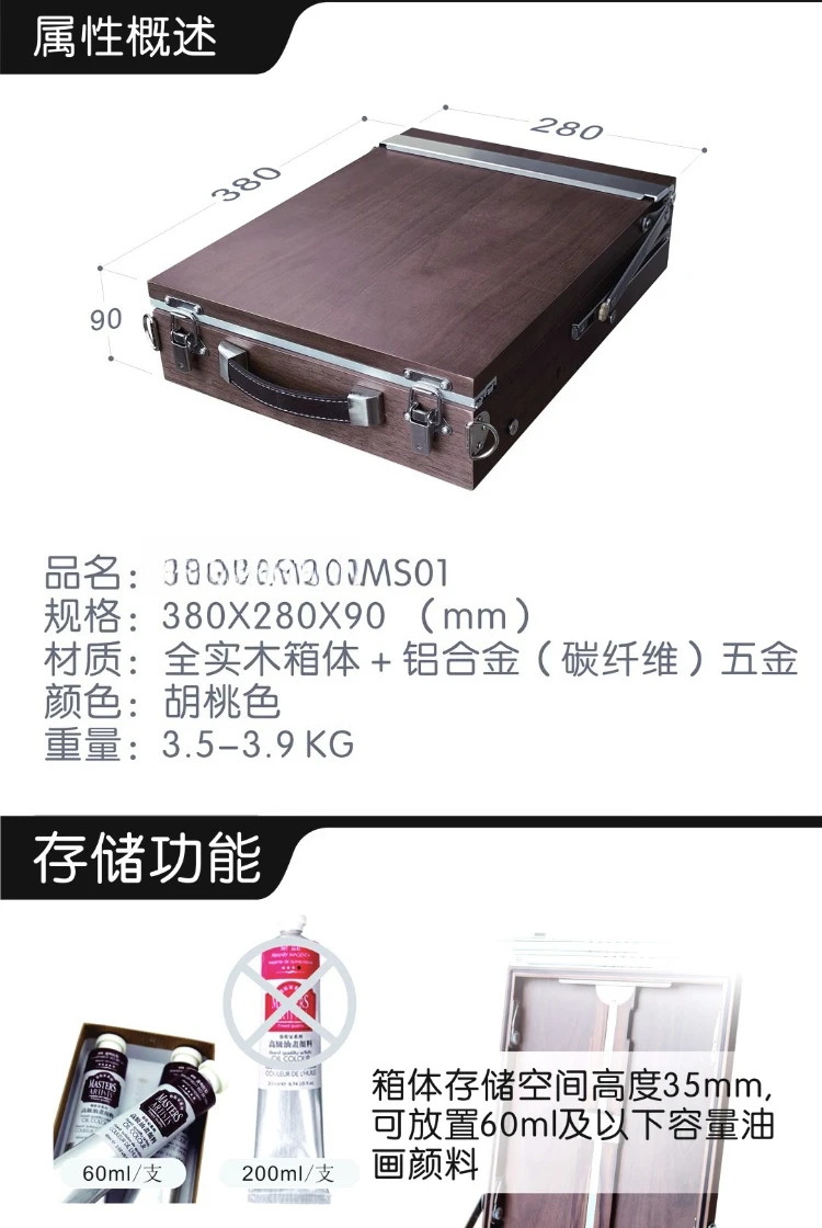 Artist Grade Small Carbon Fiber Aluminum Alloy Solid Wood Sealed Palette Oil Painting Watercolor Sketch Oil Painting Box