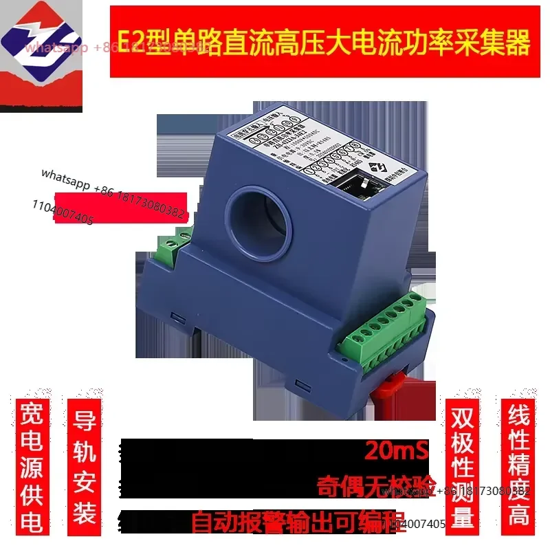 Single channel DC 1500V high voltage and high current combination collector