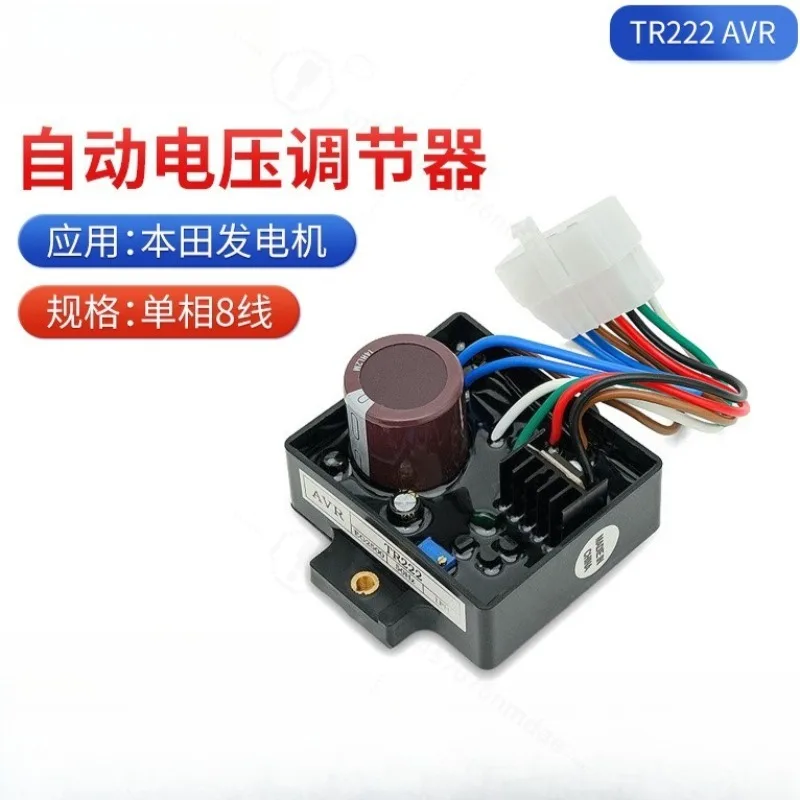 TR222 AVR Automatic Voltage Regulator 8 Wire Single Phase Stabilizer For Single Phase Generator Maintenance Spare Parts