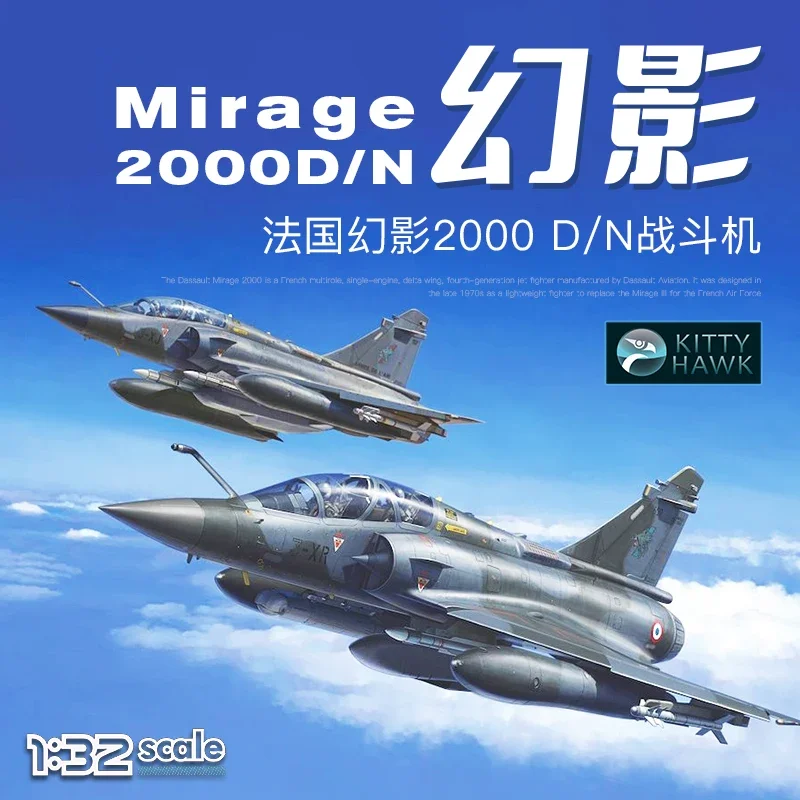 

Kitty Hawk 1/32 assembly model KH32022 France, Mirage 2000D/N Fighter -Aircraft Model Kit