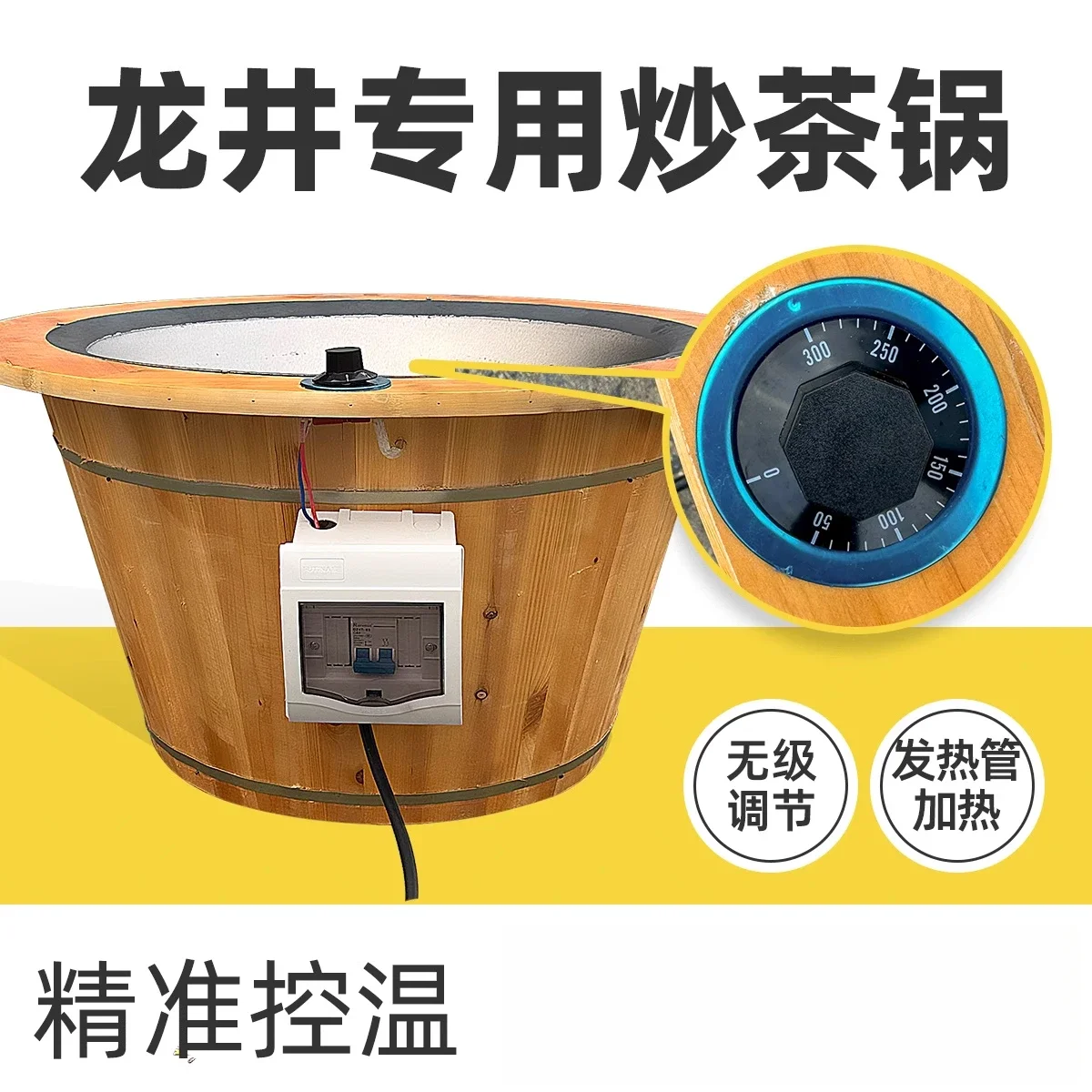 Tea electric wok handmade wok tea wok tea machine