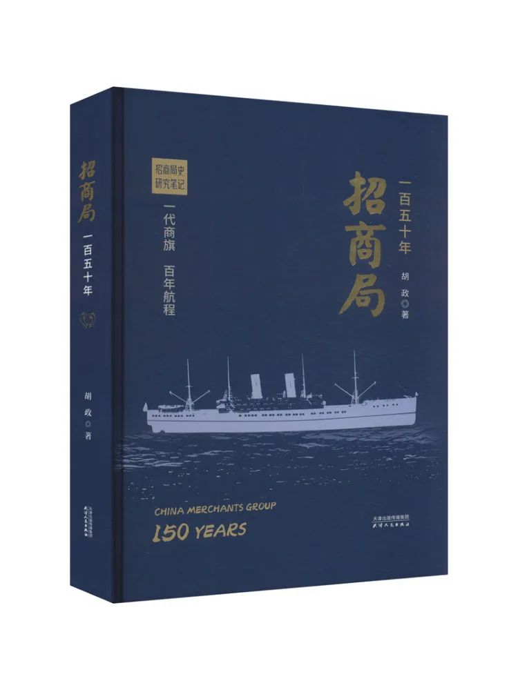 

Книга-Winshare Сто и пятьдесятых лет Китая Доставка