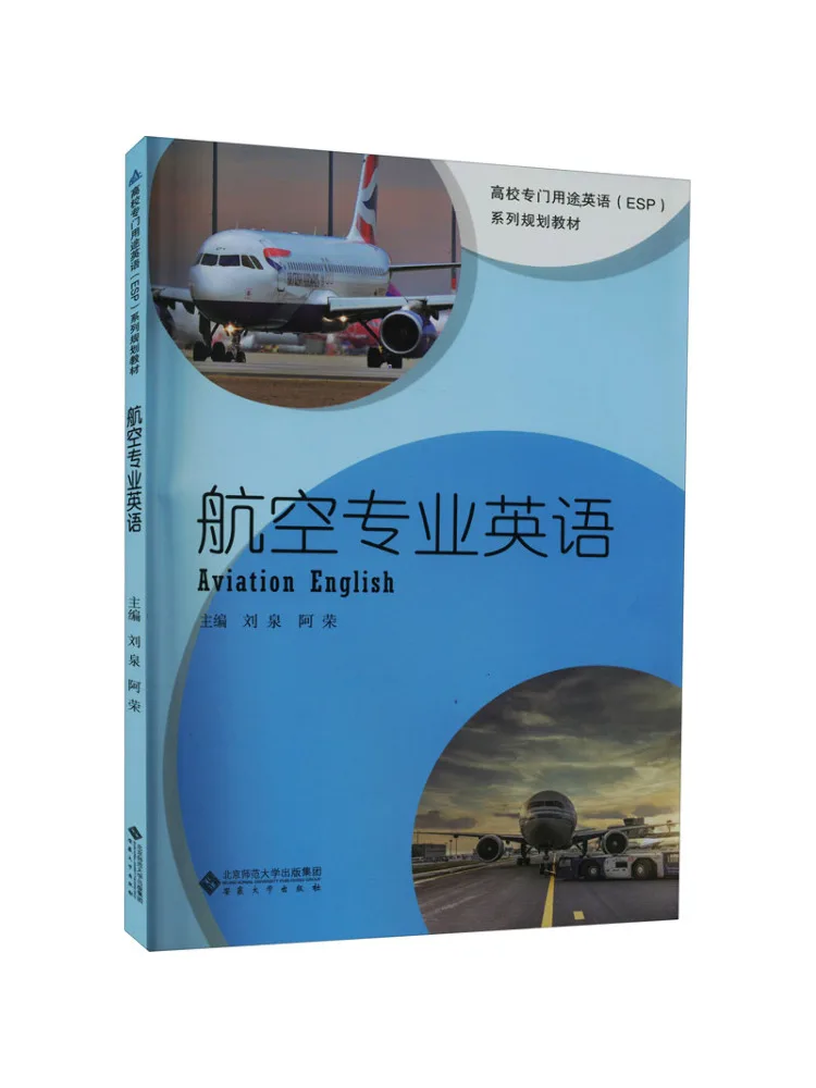

Book-Winshare Aviation Professional English
