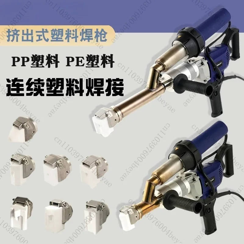 New  EX2 Plastic Welding Torch 3000W Extrusion plastic welding machine 220V Overload protection 1.5-2.2kg/h 1pc