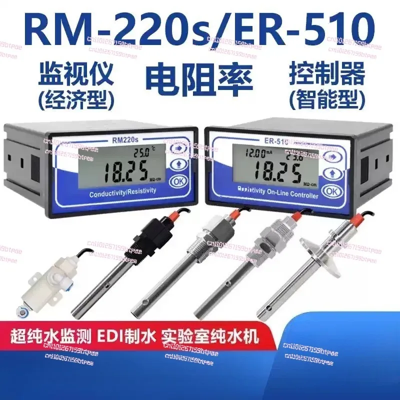 testeur-de-resistivite-rm-220-s-avec-capteur-ec-conductimetre-electronique-equipement-edi-pour-eau-de-haute-purete-testeur-tds-pour-lit-mixte