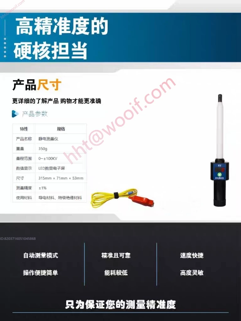 自動高電圧静電気測定ロッド 100KV は自動的に正確でプロフェッショナルで安全です