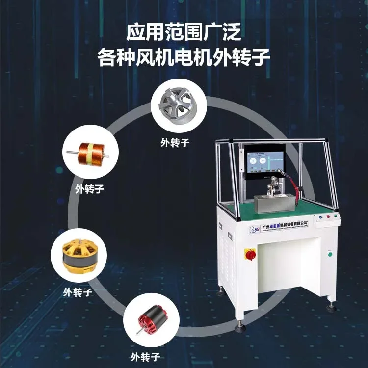 YDW-0.1DW automatic positioning brushless external rotor dynamic balancing machine, model aircraft motor rotor balancing machine