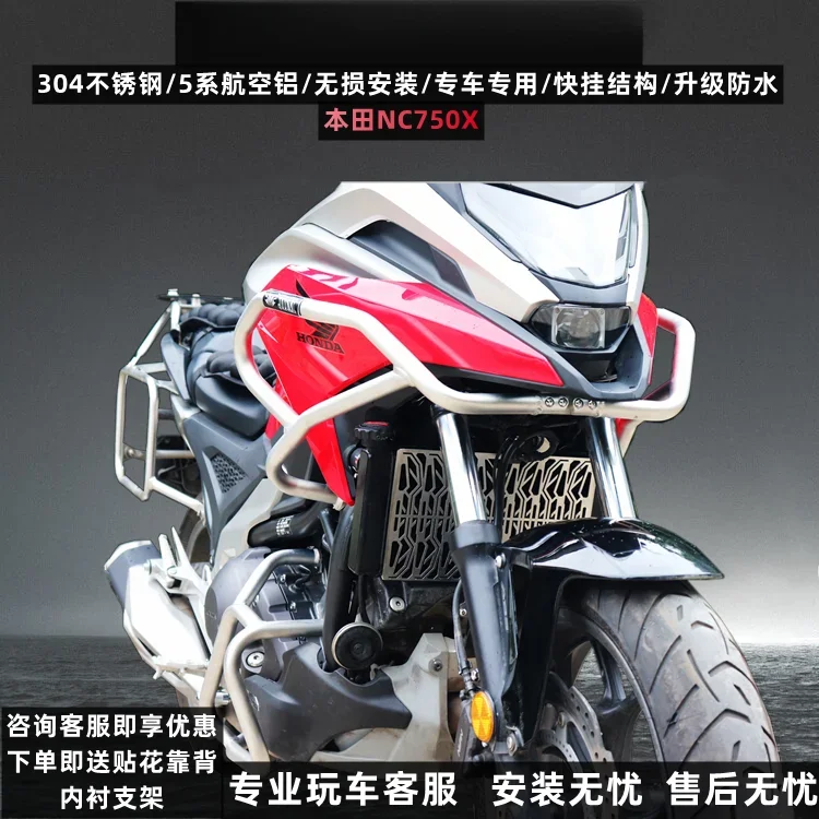 

Suitable for Honda 2021 NC750X motorcycle locomotive modified aluminum alloy three-box large surrounding bar anti-drop bar