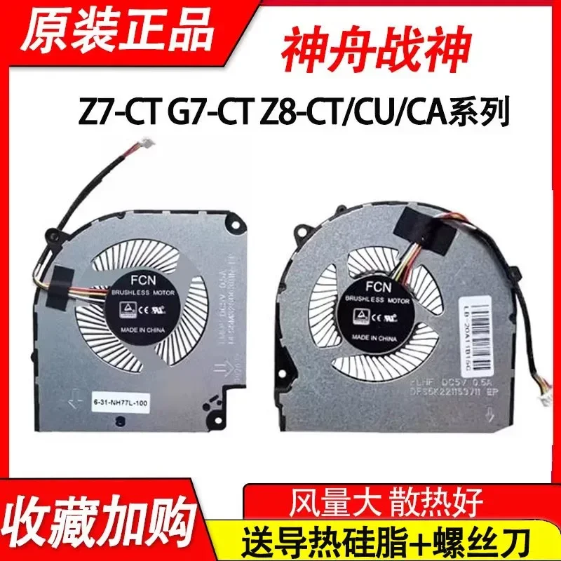 for Shenzhou Z7-CT7NK Z7-CT5NA Z7-CT7NA 911ST G8-TA NH50DP Laptop Cooling Fan