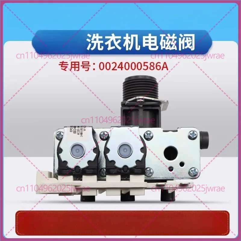 

For 0024000586A Haier washing machine EG100MATE71S water inlet valve solenoid EG100MATE80S