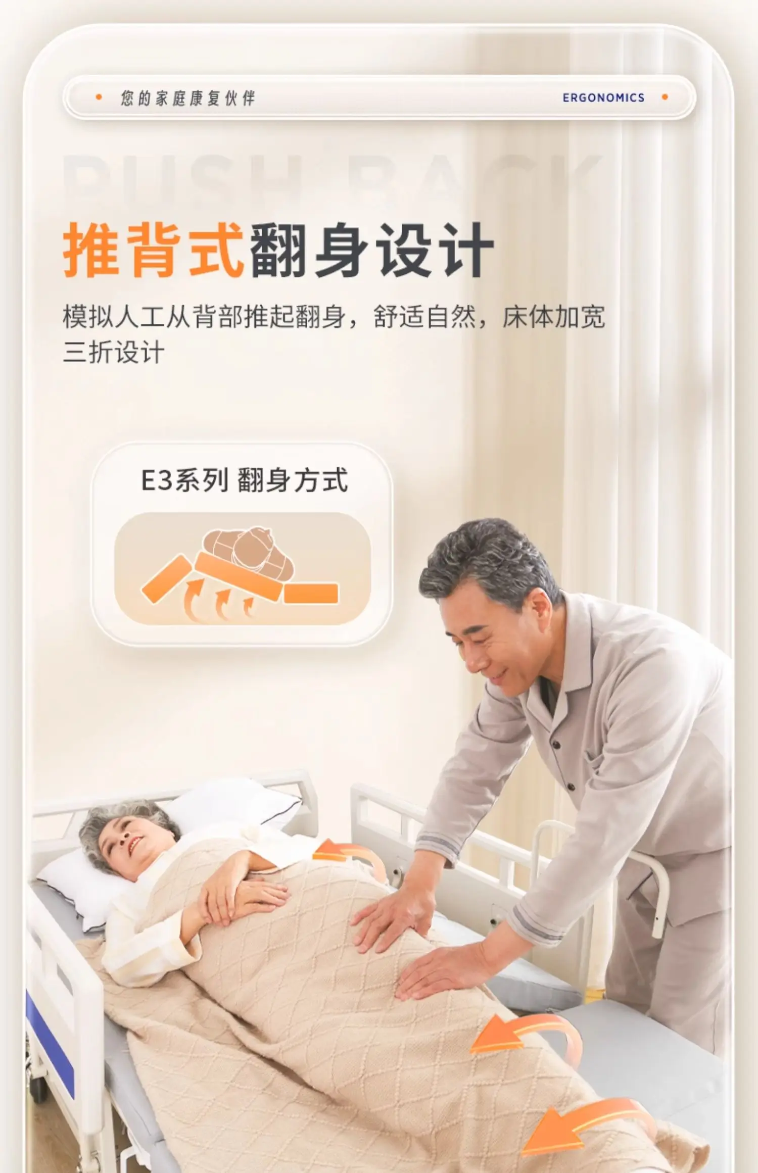 Electric Care Household Multi-Functional Paralysis Patient Turn-over Bed for the Elderly Automatic