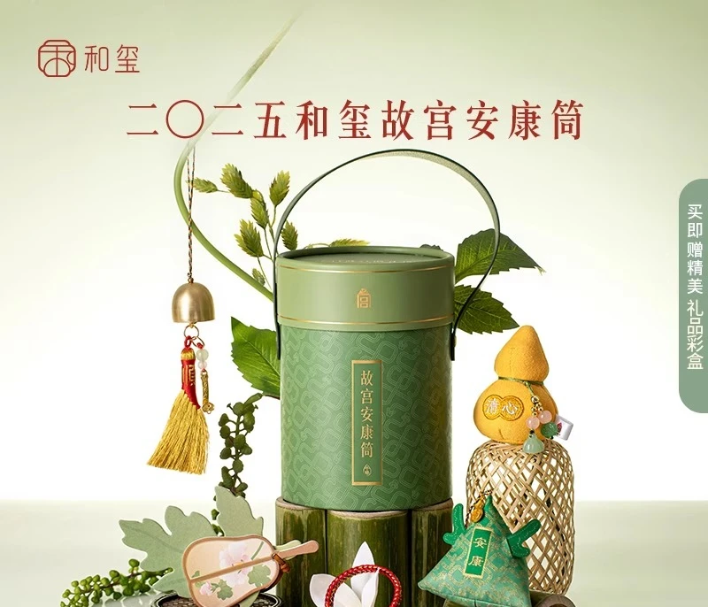 

Hexi Forbidden City Dragon Boat Festival Ankang Tube Zongzi Sachet Sachet Mugwort Fragrant Hanging