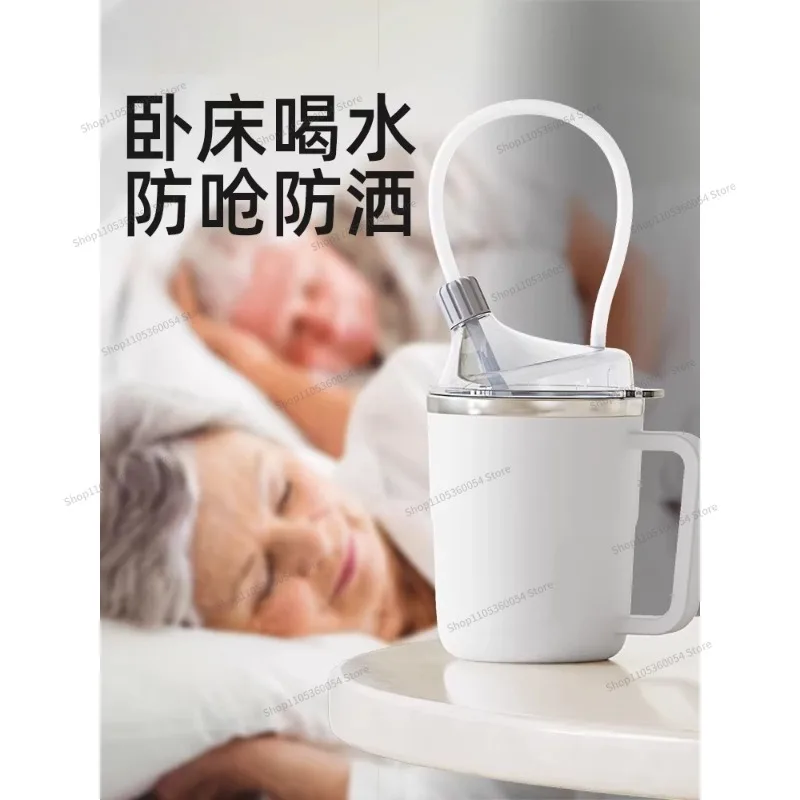 For The Elderly, Drinking Water Anti-choking Care Cup, Bed Water Cup, Thermal Insulation Liquid Food Cup, Leak-proof Straw Cup