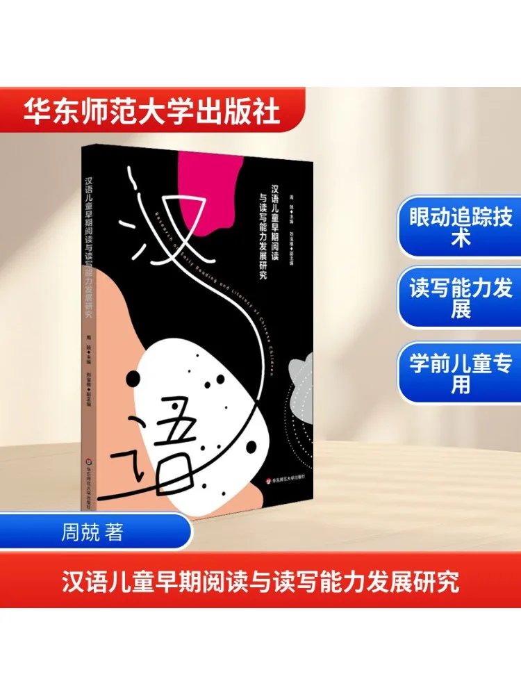 

Book-Winshare Research по ранньому чтению и развития грамотности китайского языка