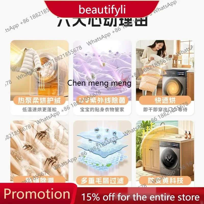 Q181 Drum 10KG dryer variable frequency heat pump automatic household large capacity, dryer household
