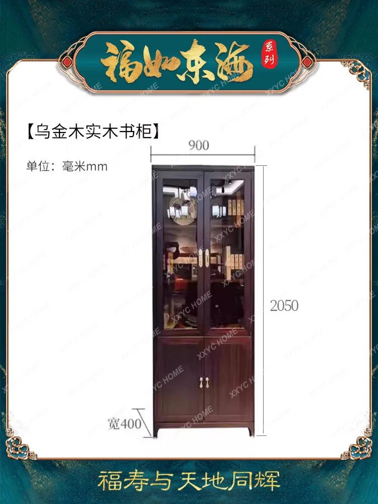 New Chinese solid wood bookcase ebony bookcase glass door as a whole