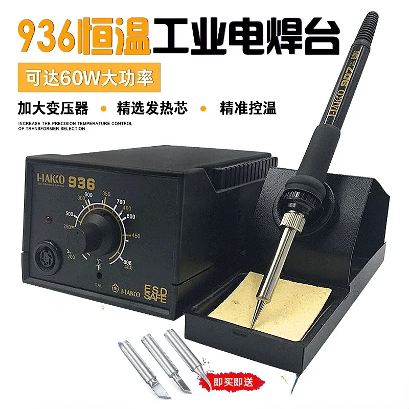 936 Industrial thermostatic welding station 60W antistatic temperature regulating electric soldering iron