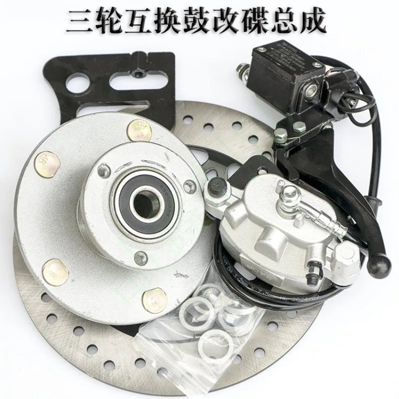 Motorcycle Drum  Disc Brake Conversion Kit Hydraulic Front Disc Brake Assembly For 3‑Wheel Electric Tricycle Modification Parts