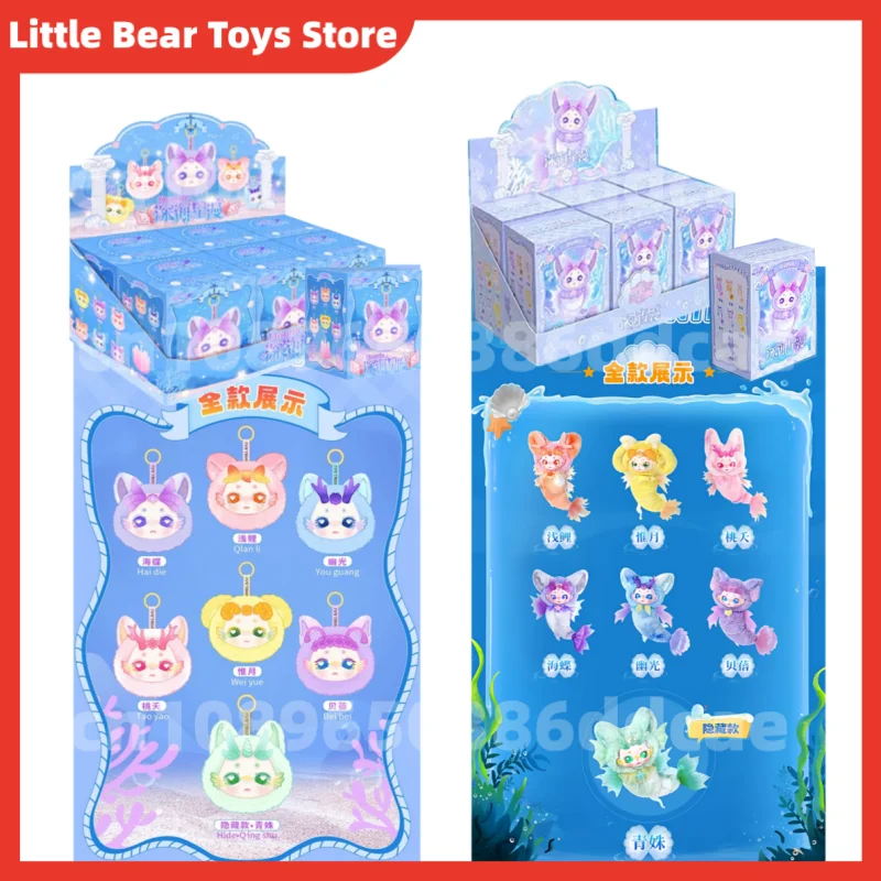 

In Stock Genuine Deep Sea Star Man Vinyl Face Keychain Blind Box Deep Sea Star Man Mobile Pond Rubber Face Blind Box Fan'S Gifts