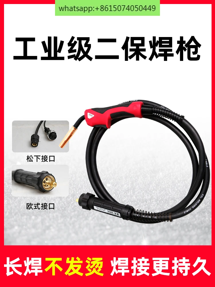 Two welding torch assembly 350gas torch 5 meters two welding machine accessories integrated extended welding handle wire