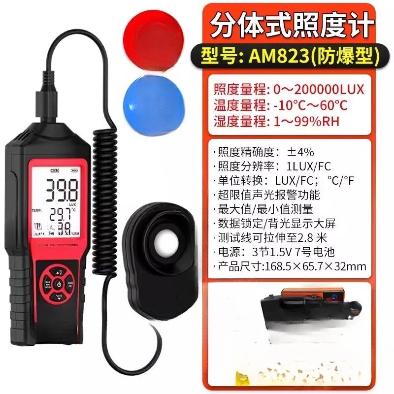 Explosion-proof light illuminometer, light meter industrial grade mini handheld digital