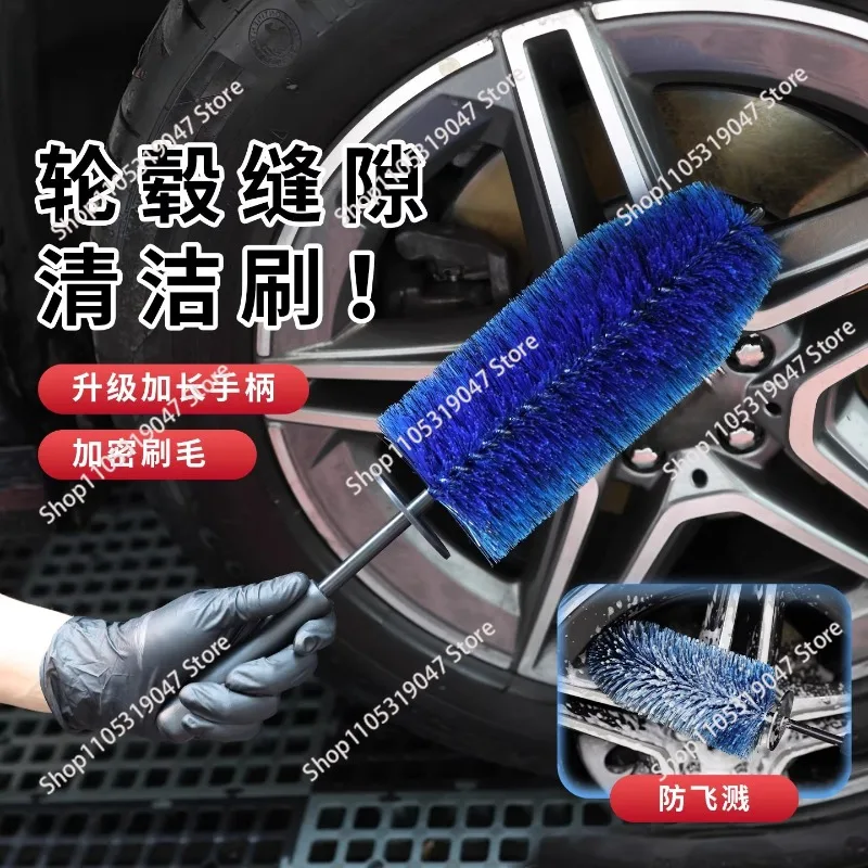 Car Wheel Brush Tire Car Wash Brush Soft Hair Cleaning Tool Set Artifact Brush Three-piece Set