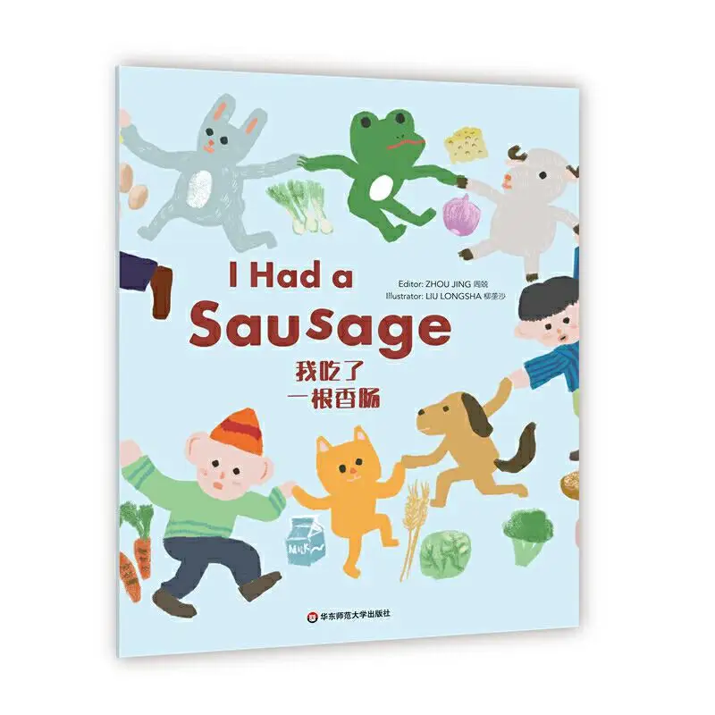 

Wonderful Minds Level 5 I Had A Sausage I Ate A Sausage Zhou Jing East China Normal University 9787576009583 Book