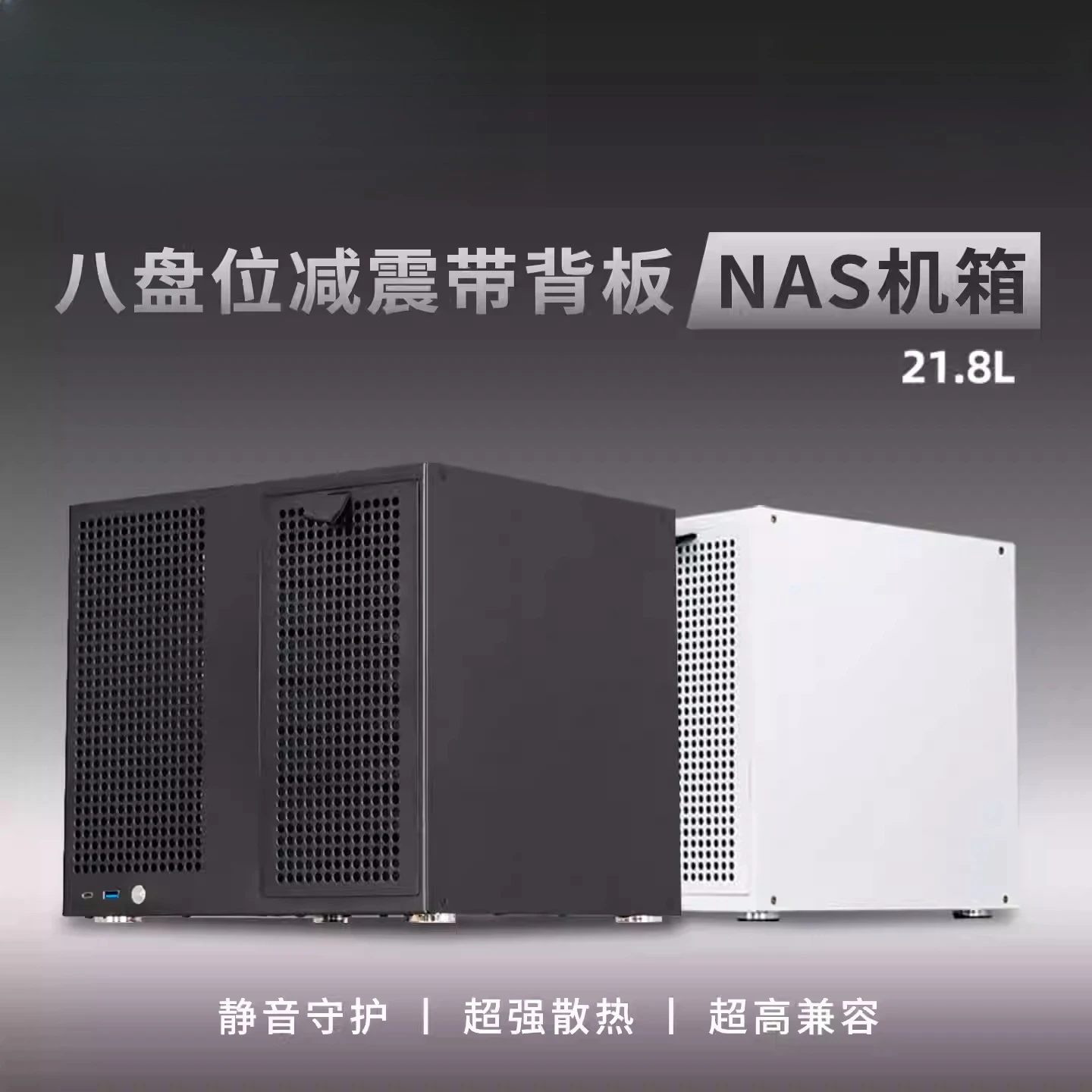 8-bay NAS with backplane chassis ATX power supply MATX motherboard full height PCIe