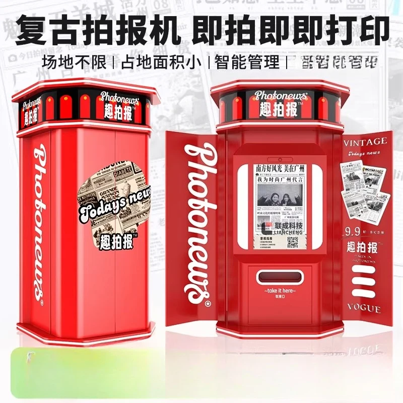 Retro photo newspaper machine big head sticker machine all-in-one machine photo kiosk shopping mall scenic spot self-service