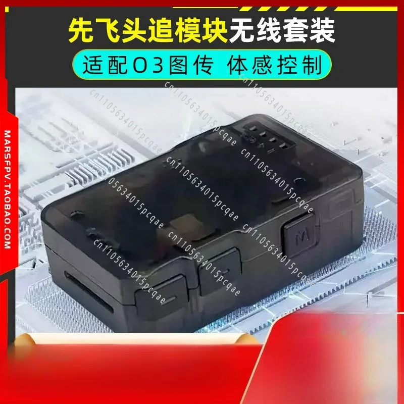 C-20T Head Tracking Data Transmission Module PTZ Headtracker Integrated Board Kit Extension Wireless Kit O3