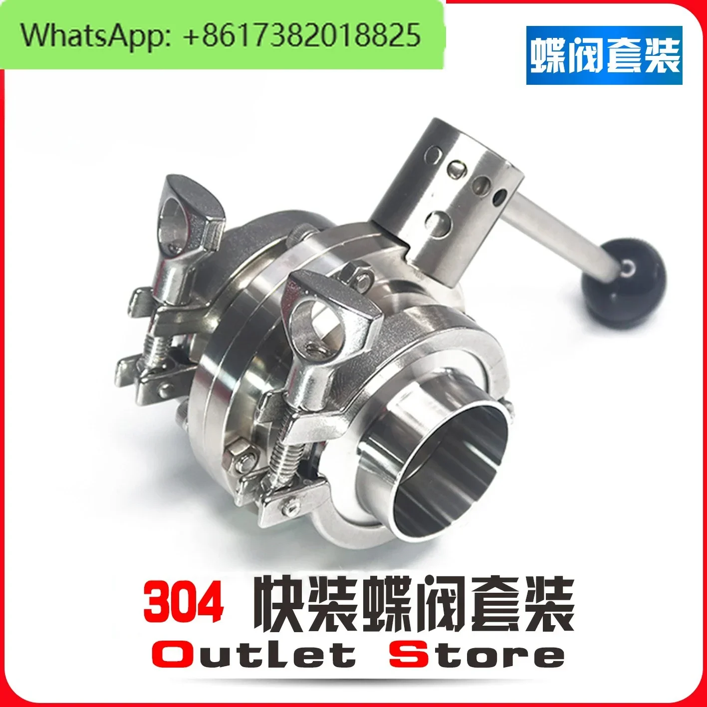 304 stainless steel quick-install butterfly valve sanitary clamp joint valve complete set of manual quick-connect chuck