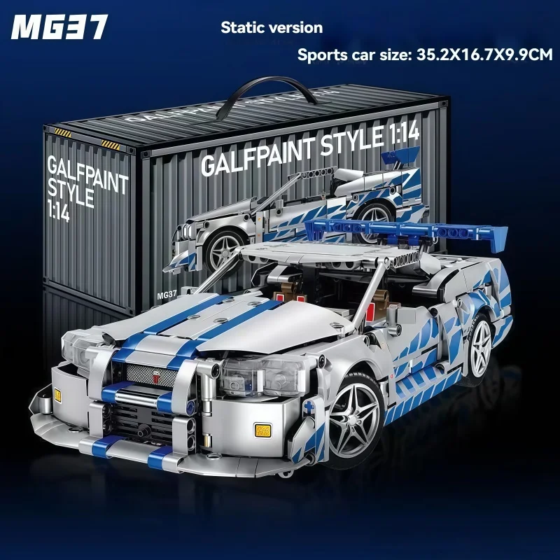 

MOC Technology Group supercar building blocks, 1:14 scale sports car building block set, adult STEM science and education toy, a