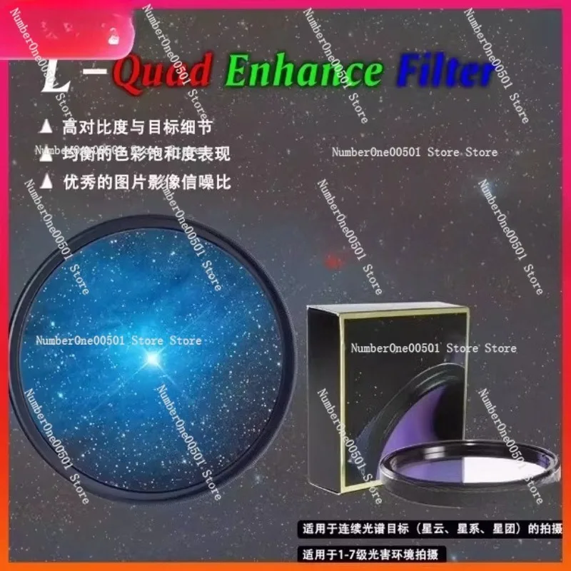 

2-дюймовый Quad L - Quad Enhanced Filter Цветной световой фильтр