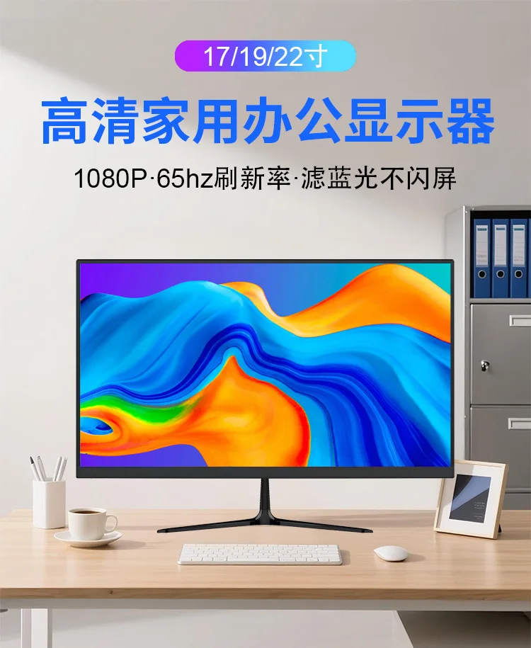 17/19/22 Inch IPS Curved Monitor, Slim HD LCD Screen, Desktop Display for PC & CCTV Security Monitoring