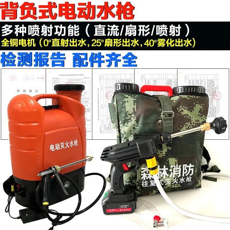 Electric Fire Extinguishing Water Gun Forest Fire Rescue  Extinguishing Water Gun Knapsack Fire Extinguishing Water Gun