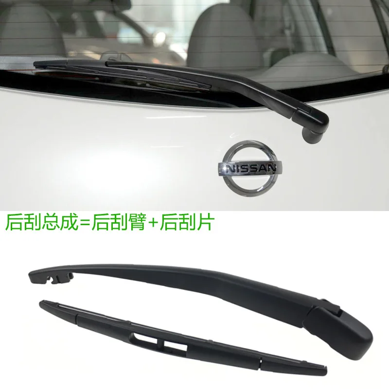 The rear wiper assembly is suitable for the Mazda 10111213141516 2017 Nissan Micra rear wiper arm