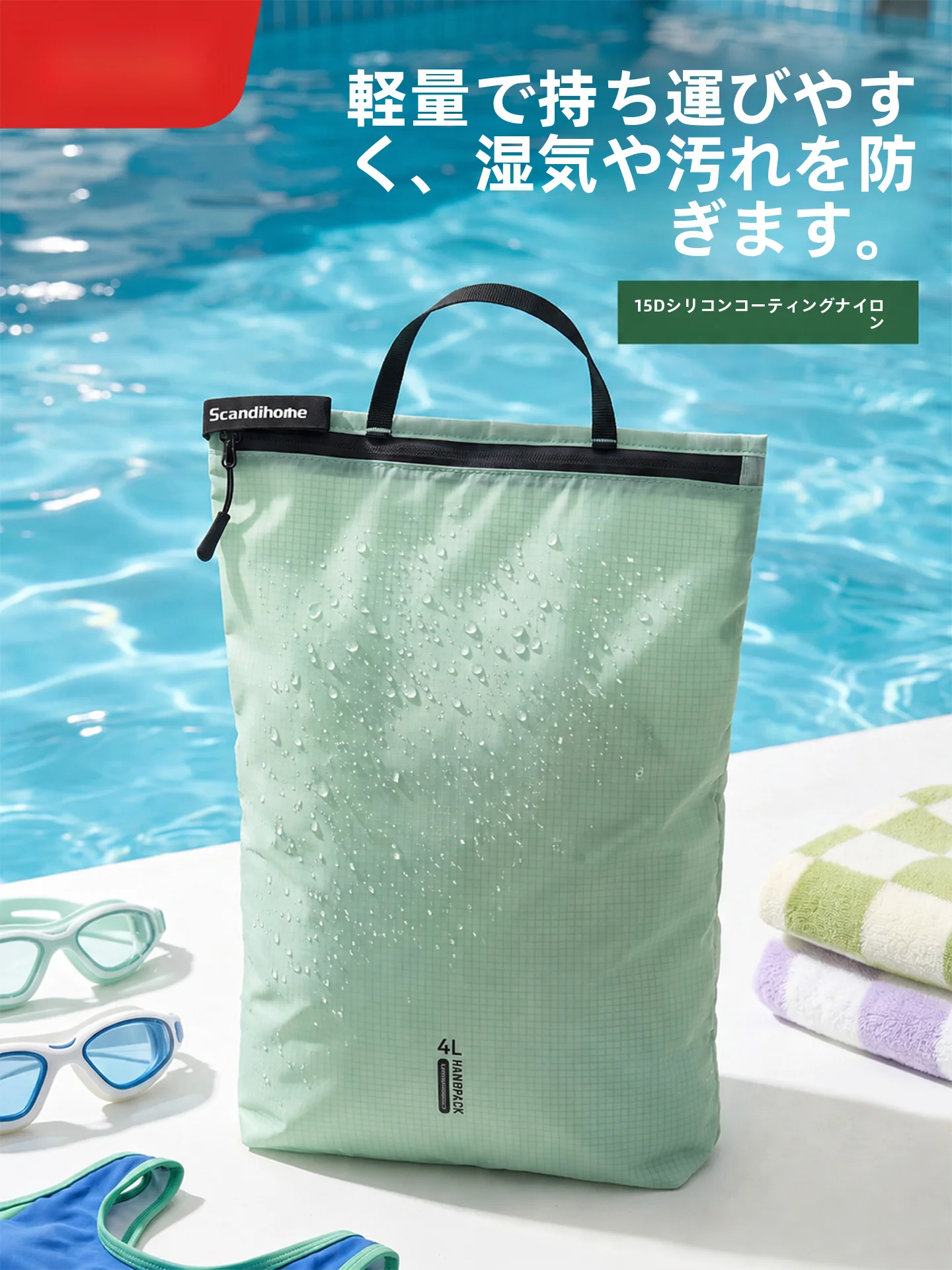ポータブルスイミングバッグフィットネススポーツ水着防水収納旅行汚れた衣類バッグハンドヘルドバッグ専門バッグ